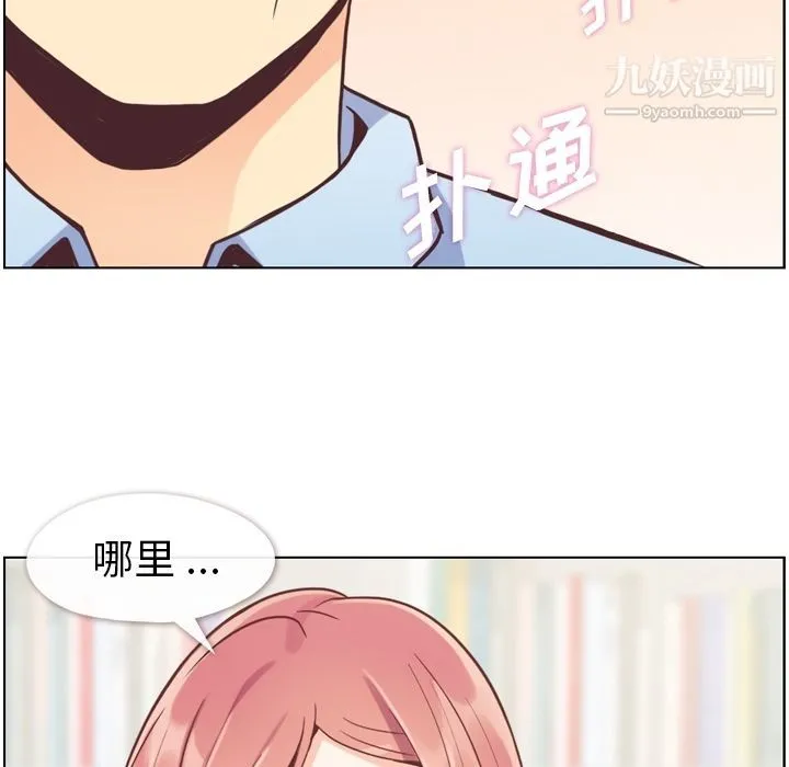 郑主任为何这样 - 第50话 - page 106