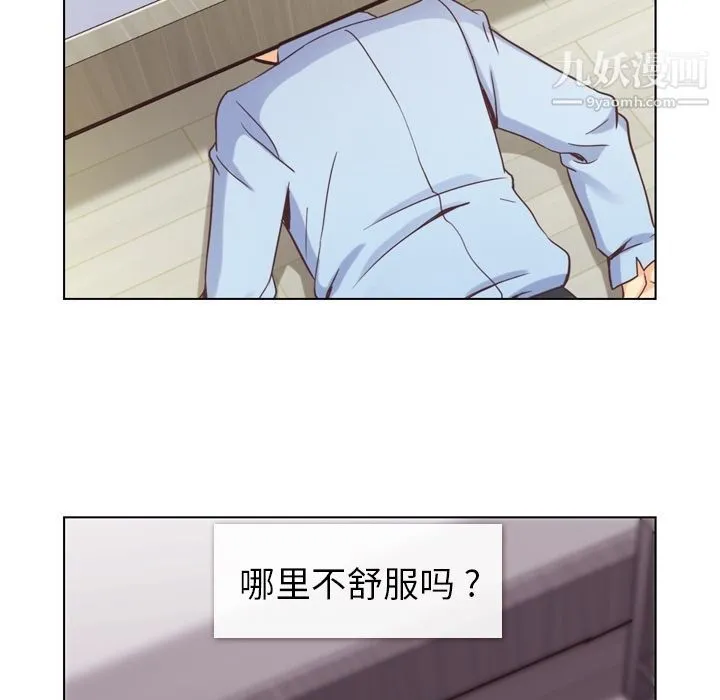 郑主任为何这样 - 第50话 - page 113
