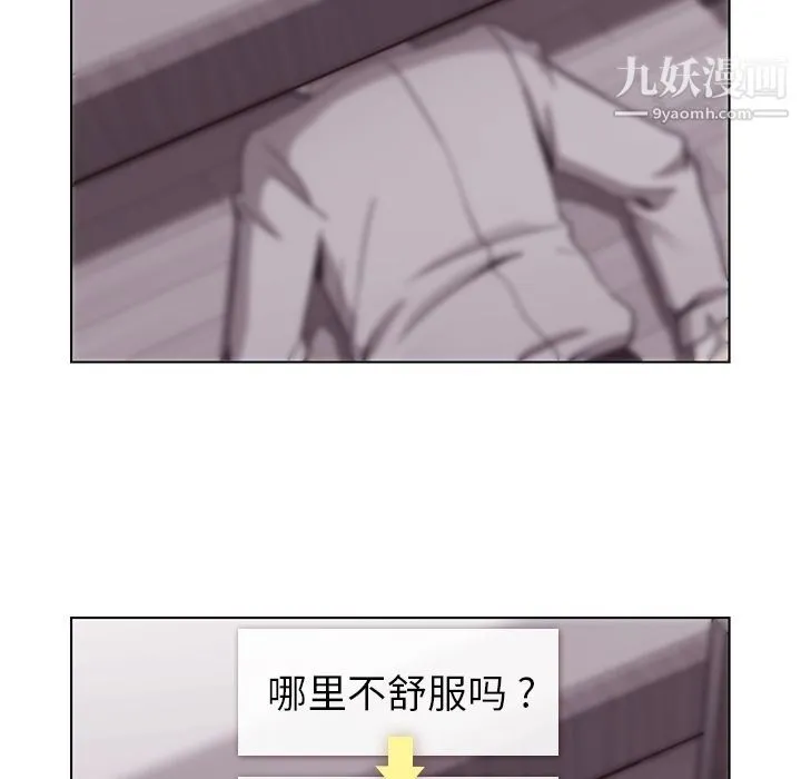 郑主任为何这样 - 第50话 - page 114