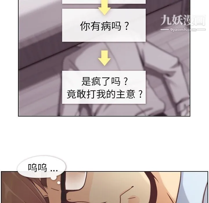 郑主任为何这样 - 第50话 - page 116