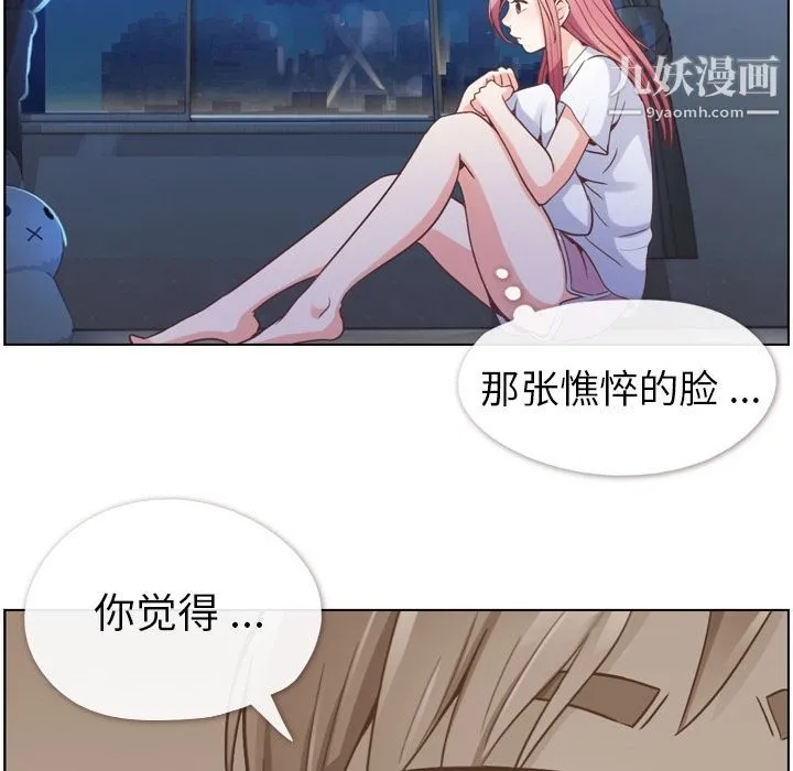 郑主任为何这样 - 第50话 - page 121