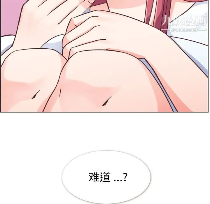 郑主任为何这样 - 第50话 - page 126