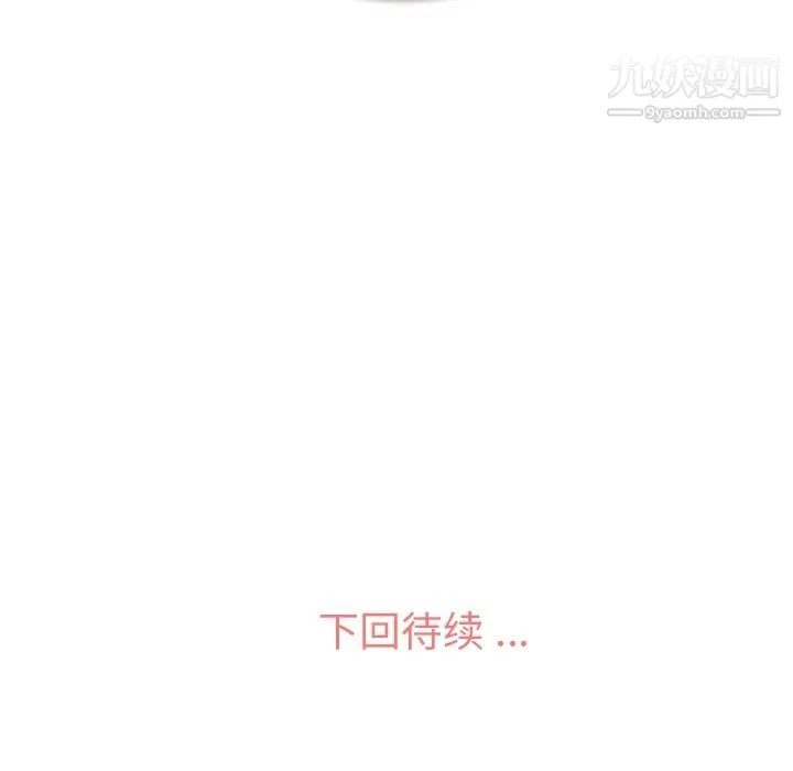 郑主任为何这样 - 第50话 - page 127