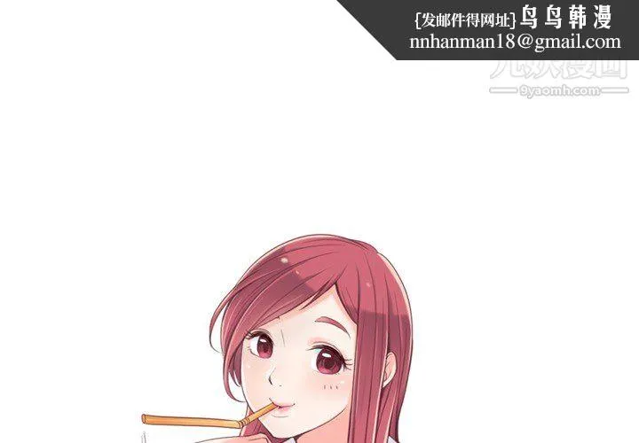 郑主任为何这样 - 第4话 - page 1