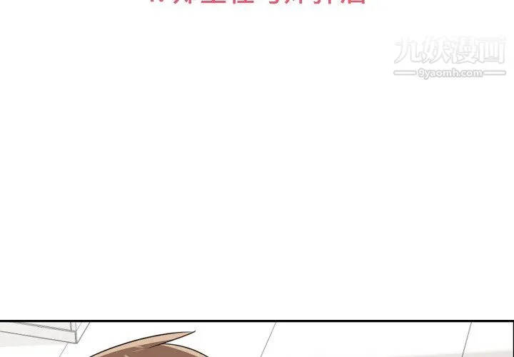 郑主任为何这样 - 第4话 - page 4