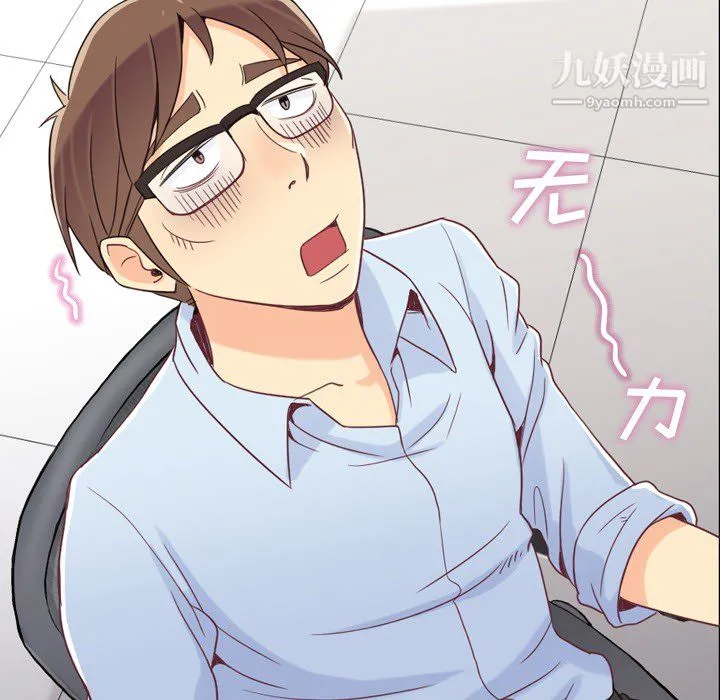 郑主任为何这样 - 第4话 - page 5