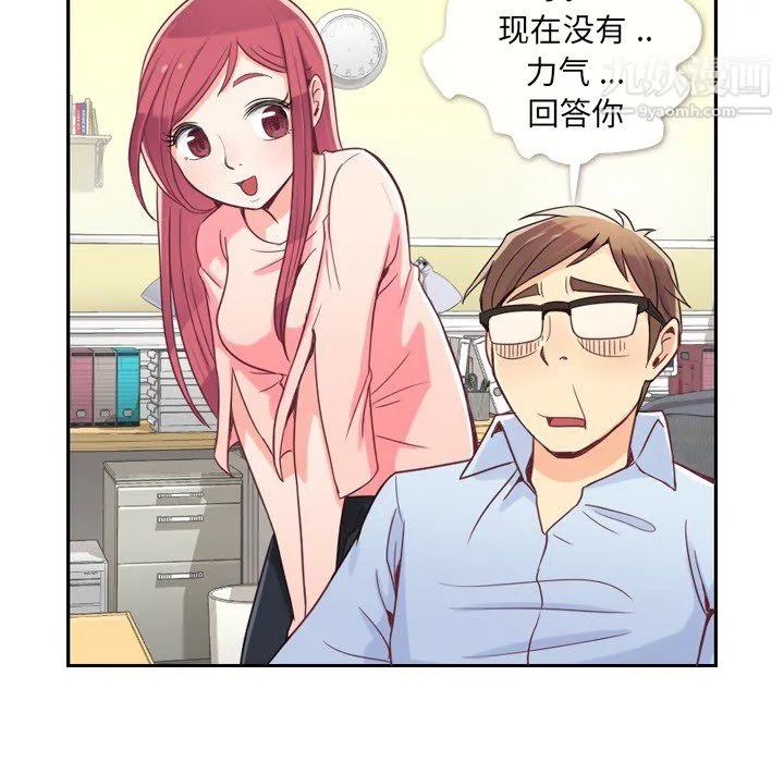 郑主任为何这样 - 第4话 - page 7
