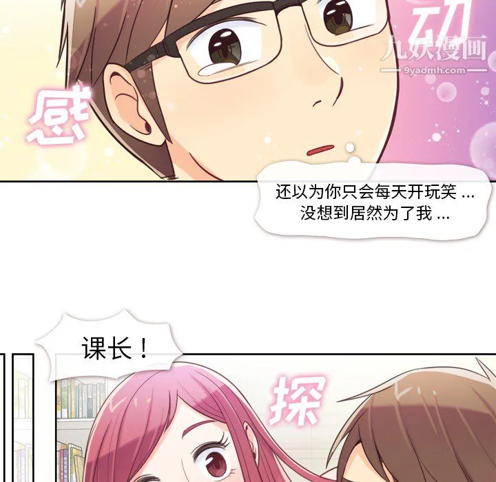 郑主任为何这样 - 第4话 - page 12