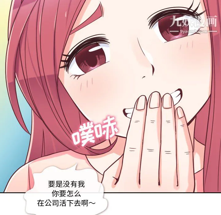 郑主任为何这样 - 第4话 - page 14