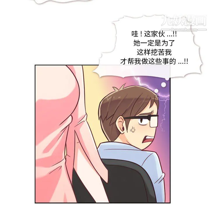 郑主任为何这样 - 第4话 - page 15