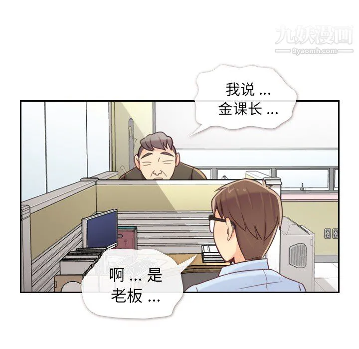 郑主任为何这样 - 第4话 - page 16