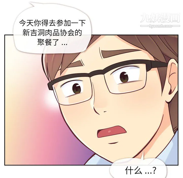 郑主任为何这样 - 第4话 - page 17