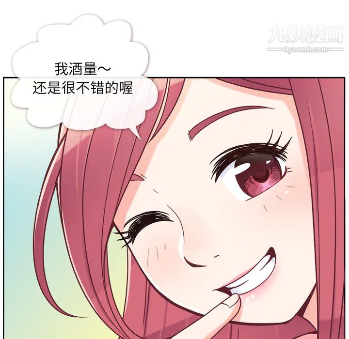 郑主任为何这样 - 第4话 - page 19