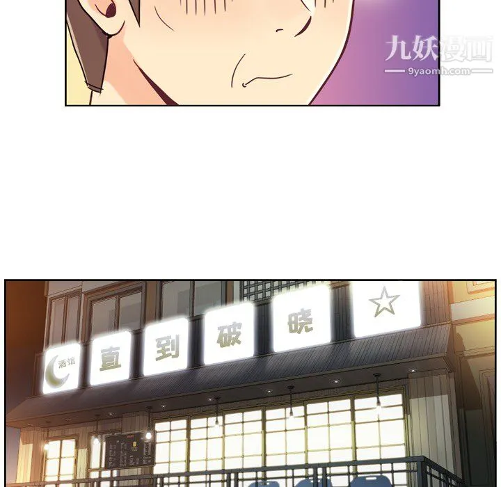 郑主任为何这样 - 第4话 - page 21