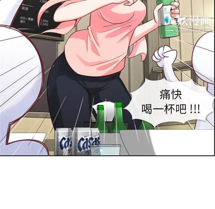 郑主任为何这样 - 第4话 - page 23