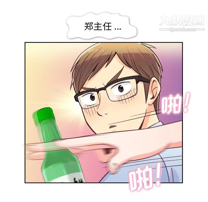 郑主任为何这样 - 第4话 - page 24