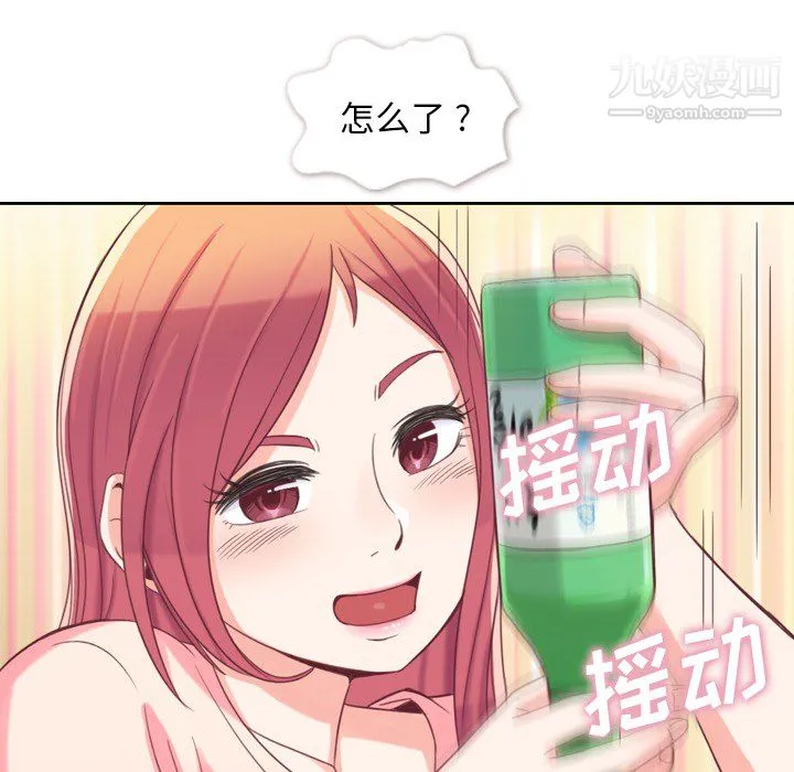 郑主任为何这样 - 第4话 - page 25
