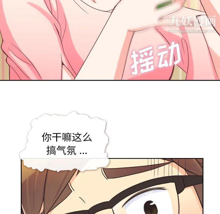 郑主任为何这样 - 第4话 - page 26