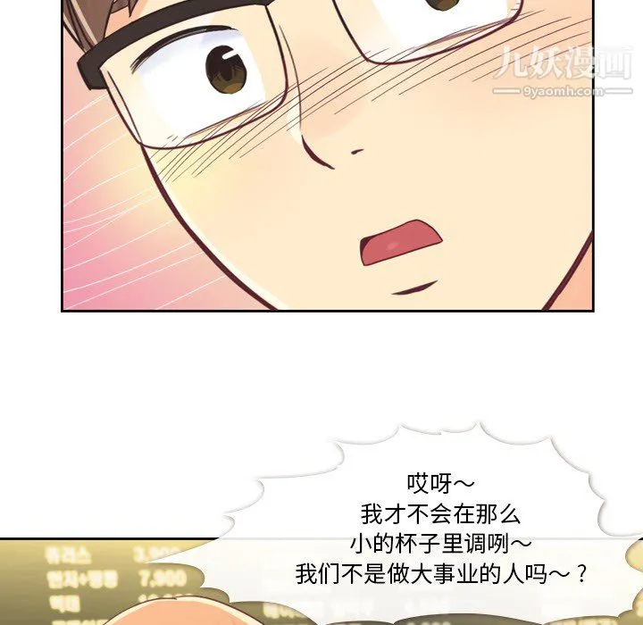 郑主任为何这样 - 第4话 - page 27