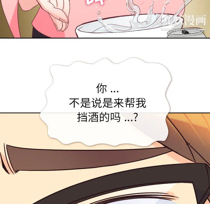 郑主任为何这样 - 第4话 - page 29