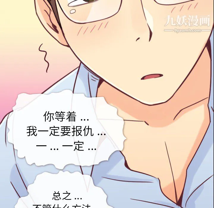 郑主任为何这样 - 第4话 - page 34