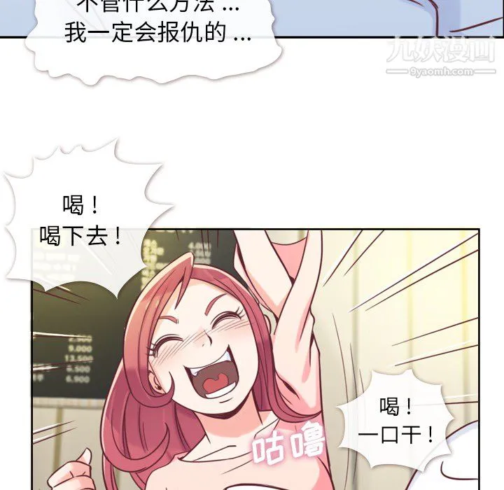 郑主任为何这样 - 第4话 - page 35