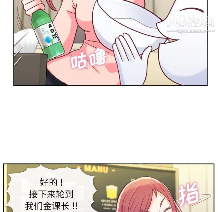 郑主任为何这样 - 第4话 - page 36