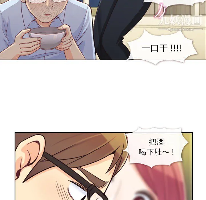 郑主任为何这样 - 第4话 - page 39