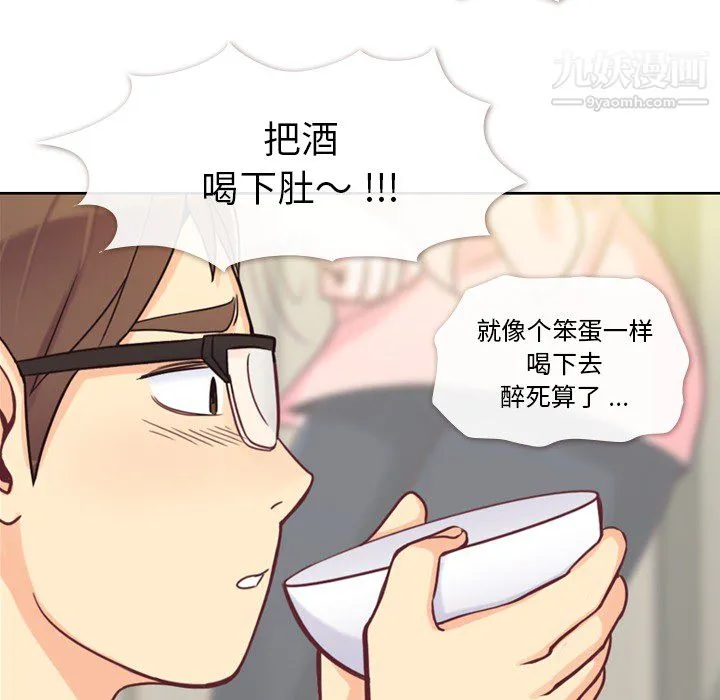 郑主任为何这样 - 第4话 - page 41