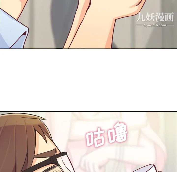 郑主任为何这样 - 第4话 - page 42