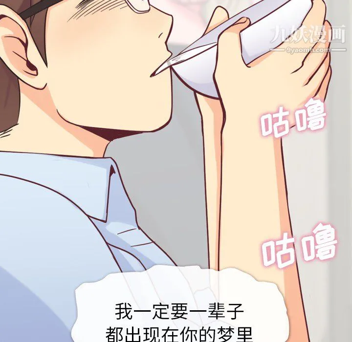 郑主任为何这样 - 第4话 - page 43