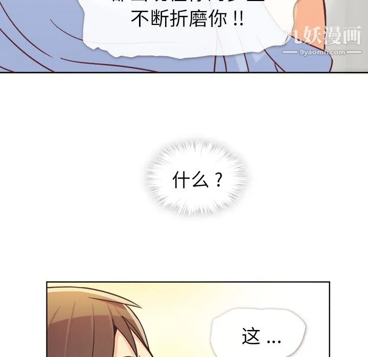 郑主任为何这样 - 第4话 - page 44
