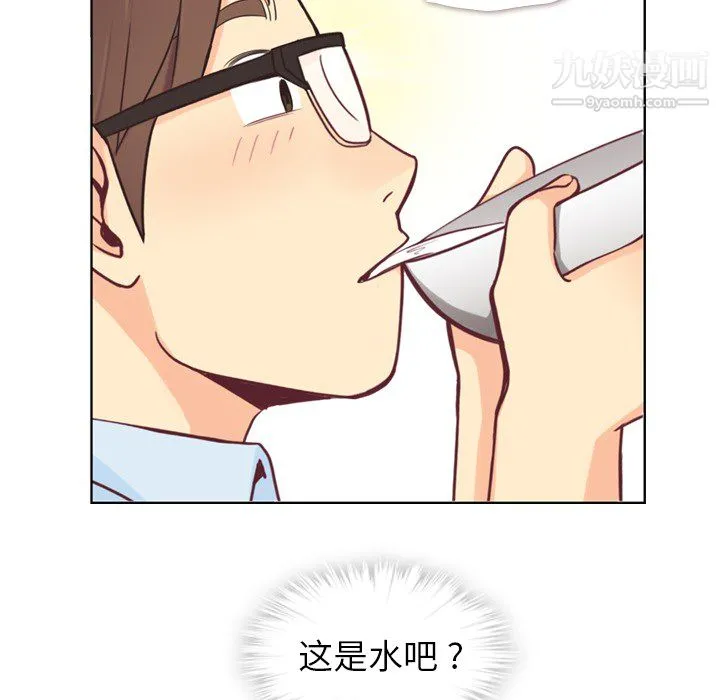 郑主任为何这样 - 第4话 - page 45