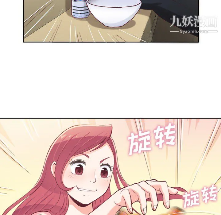 郑主任为何这样 - 第4话 - page 48