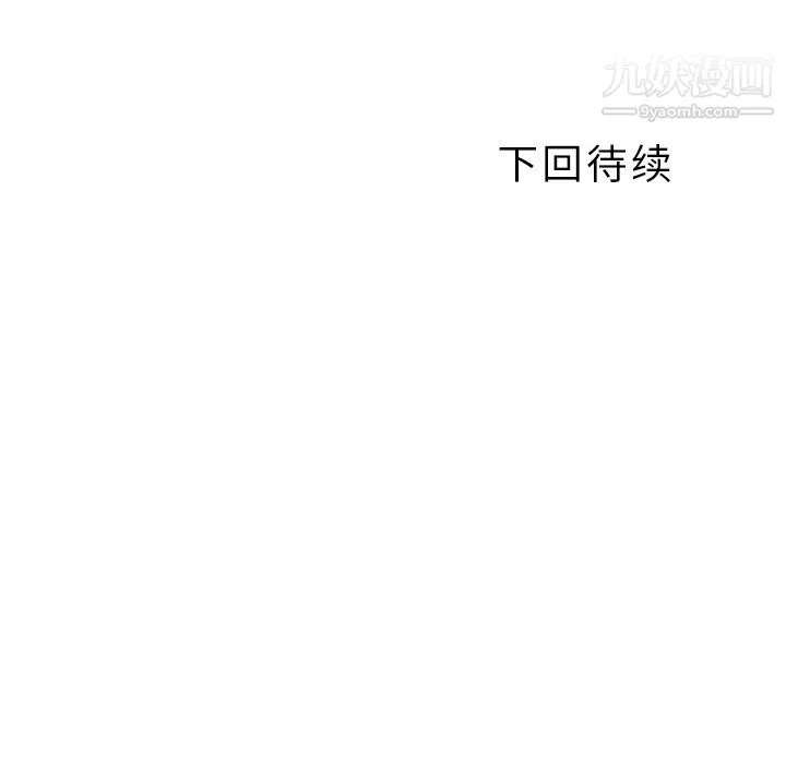 郑主任为何这样 - 第4话 - page 53