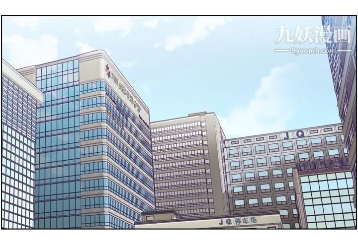 郑主任为何这样 - 第44话 - page 4