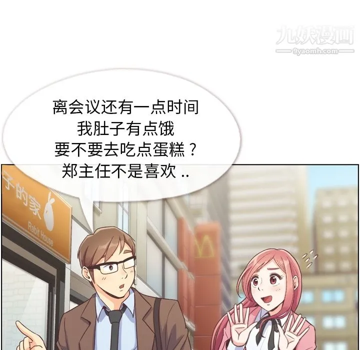 郑主任为何这样 - 第44话 - page 7