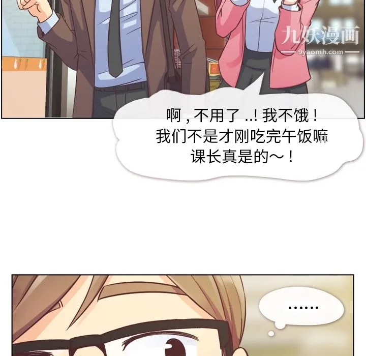 郑主任为何这样 - 第44话 - page 8