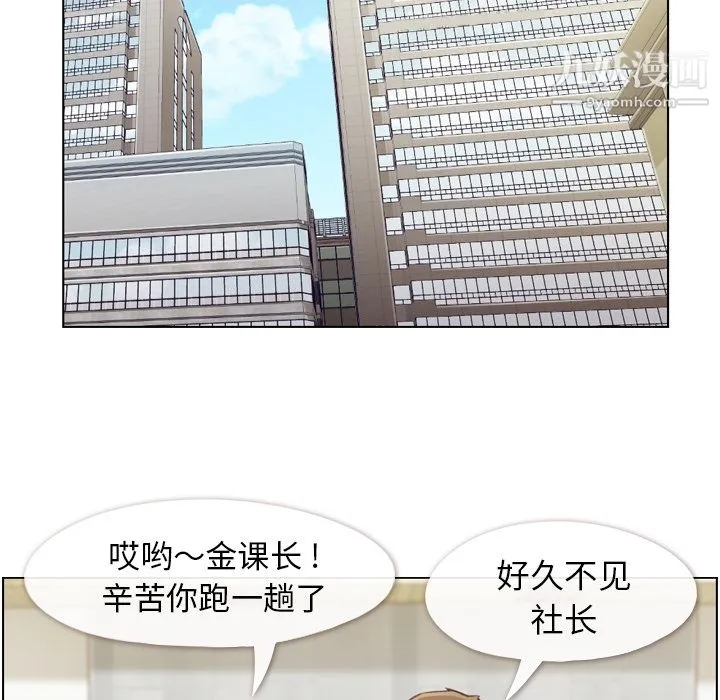 郑主任为何这样 - 第44话 - page 10