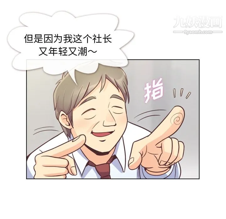 郑主任为何这样 - 第44话 - page 13