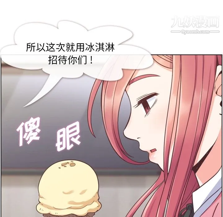 郑主任为何这样 - 第44话 - page 14