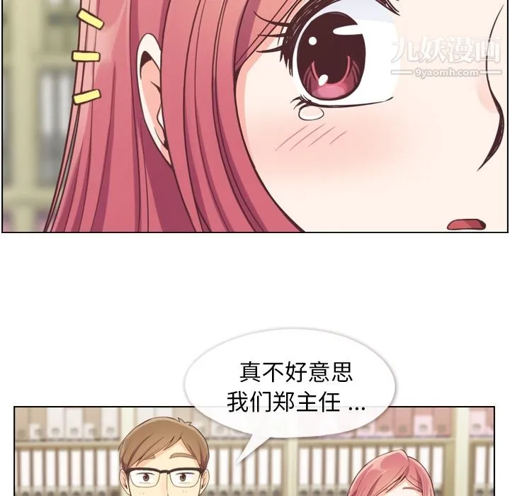 郑主任为何这样 - 第44话 - page 17