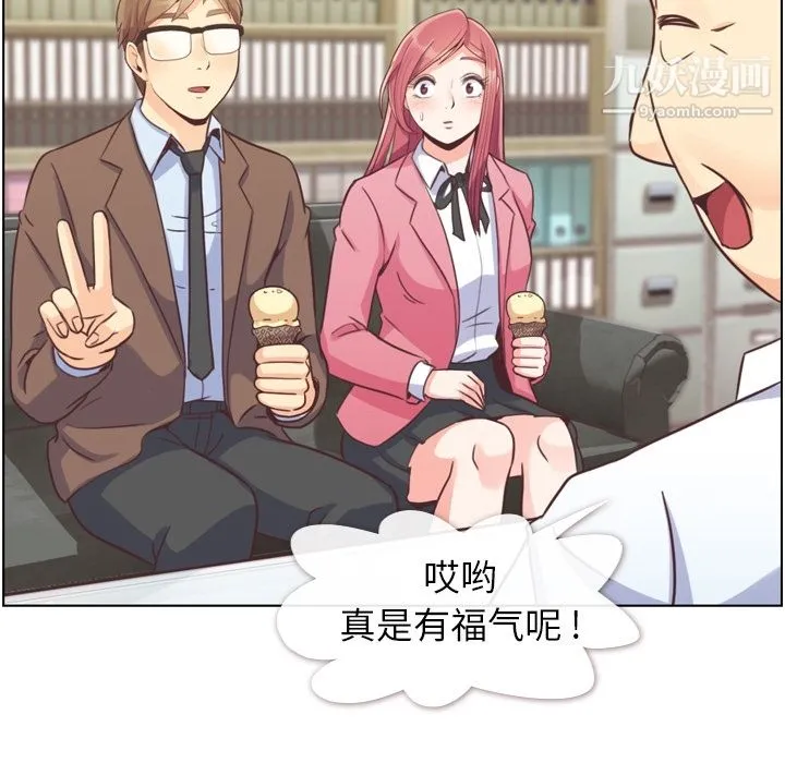 郑主任为何这样 - 第44话 - page 21