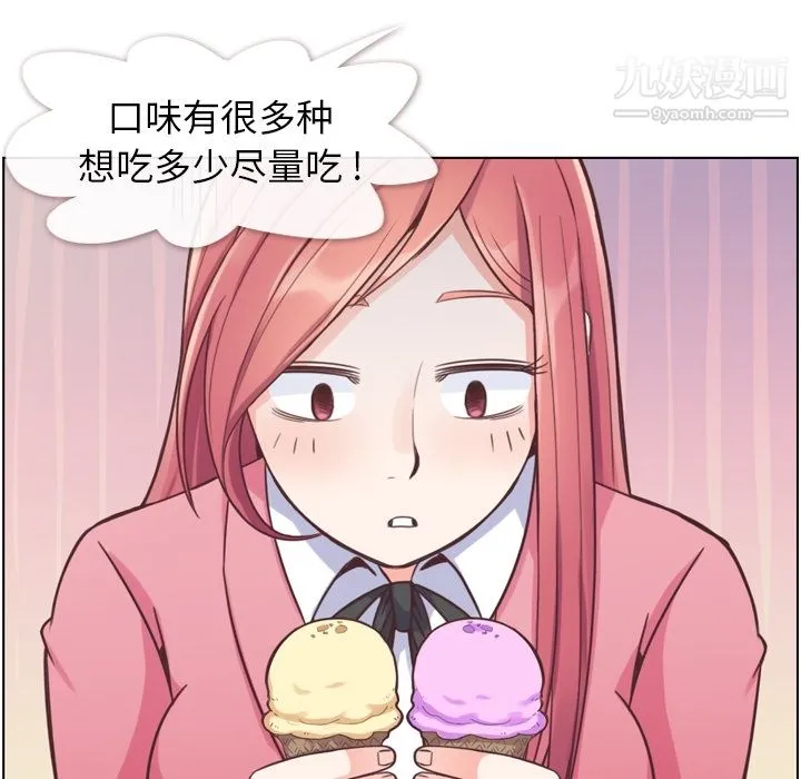 郑主任为何这样 - 第44话 - page 22