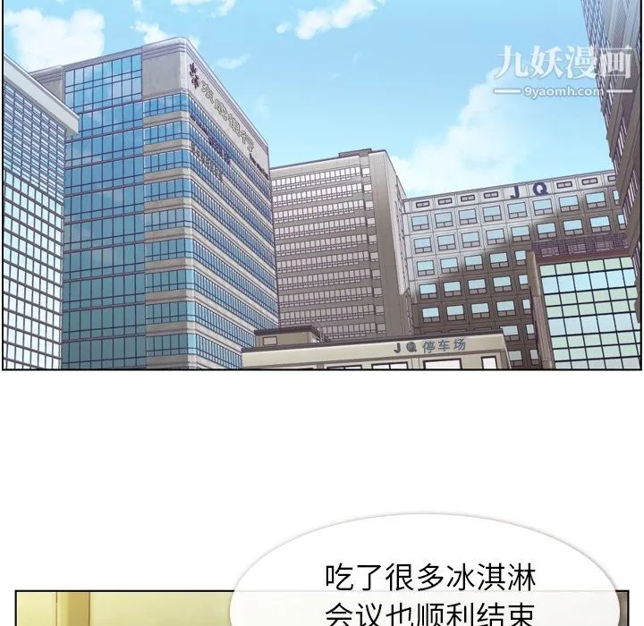 郑主任为何这样 - 第44话 - page 26