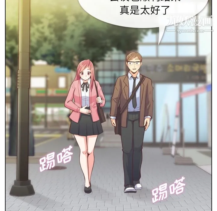郑主任为何这样 - 第44话 - page 27