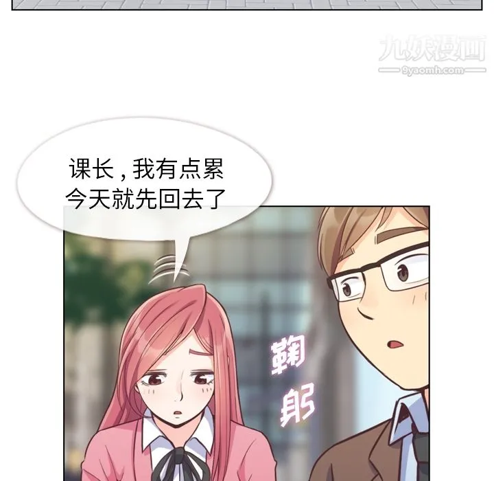 郑主任为何这样 - 第44话 - page 28