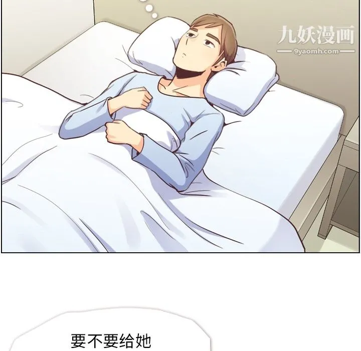 郑主任为何这样 - 第44话 - page 32