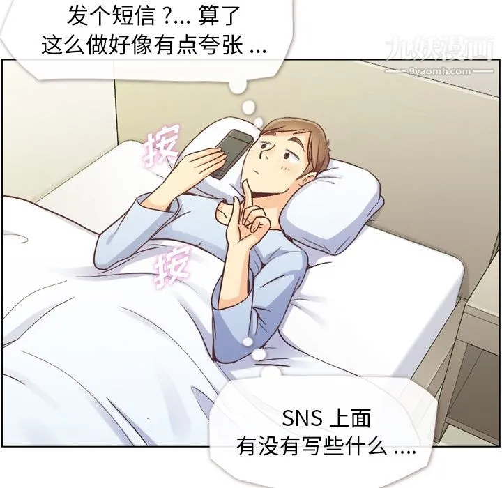 郑主任为何这样 - 第44话 - page 33