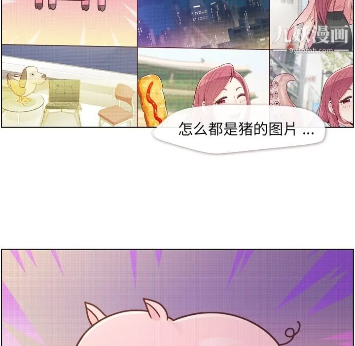 郑主任为何这样 - 第44话 - page 35